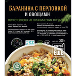 Баранина с перловкой и овощами