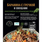 Баранина с гречкой и овощами