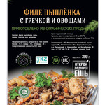 Филе цыплёнка с гречкой и овощами